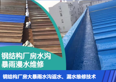 黄岛金属屋面防腐翻新确保金属屋面长久使用